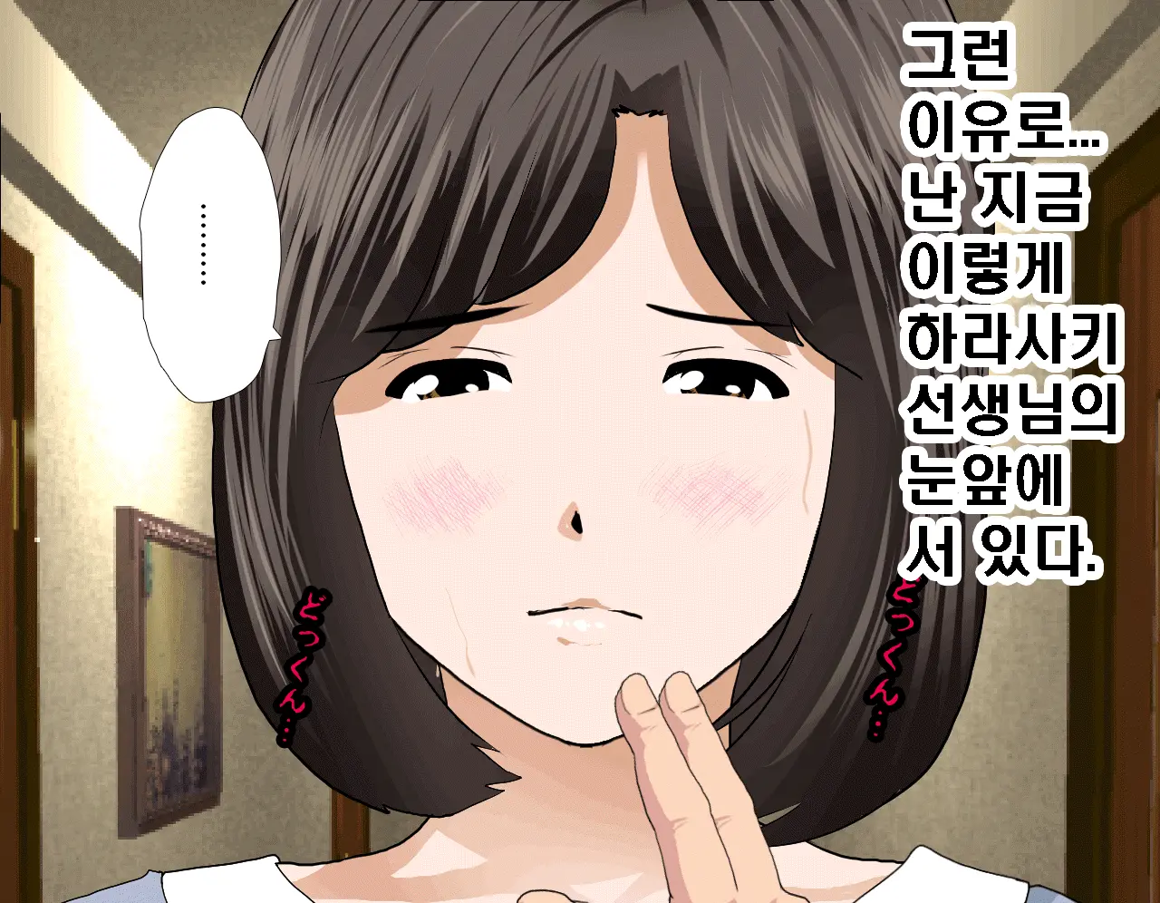 Saimin Seikyouiku 7 | 최면성교육 제7화